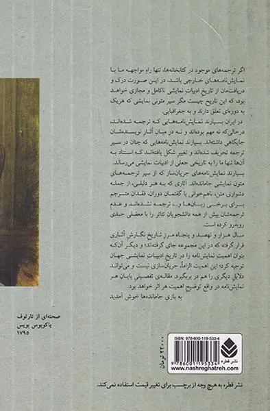 تارتوف